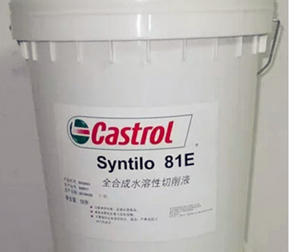  Syntilo 81E 水(shuǐ)溶性切削液 	嘉實多(duō)切削液價格