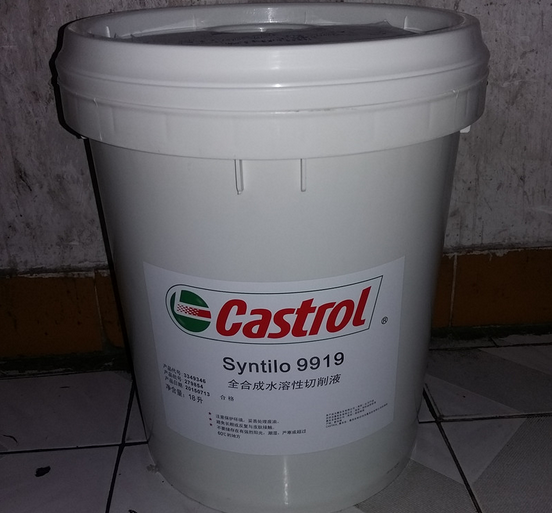 Castrol Syntilo 9919  (嘉實多(duō)合成切削液)