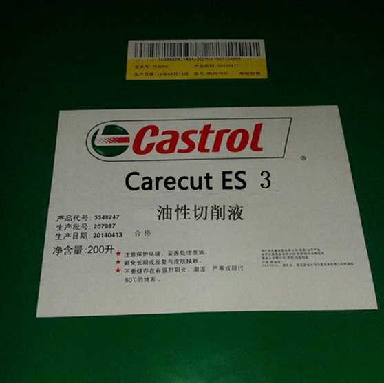 嘉實多(duō)ES3 油性切削液 Carecut ES3 