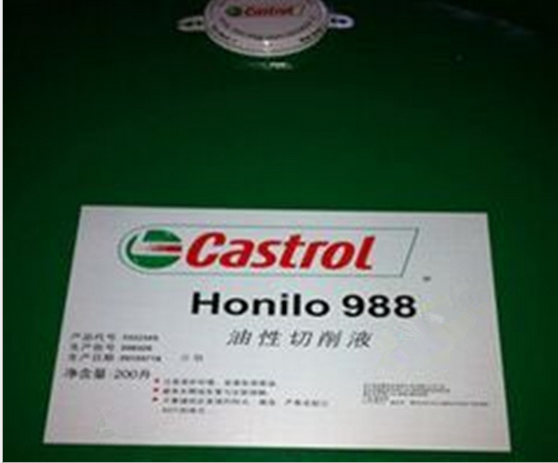 嘉實多(duō)Honilo 988 純油性切削液 低(dī)粘度切削液