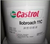 嘉實多(duō)llobroach 11C 油性切削液 Castrol llobroach 11C  