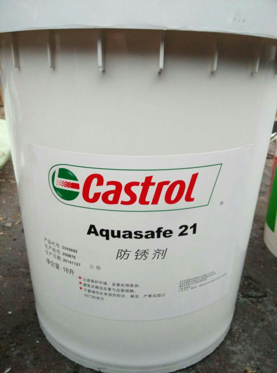 嘉實多(duō)防鏽劑 Aquasafe 21
