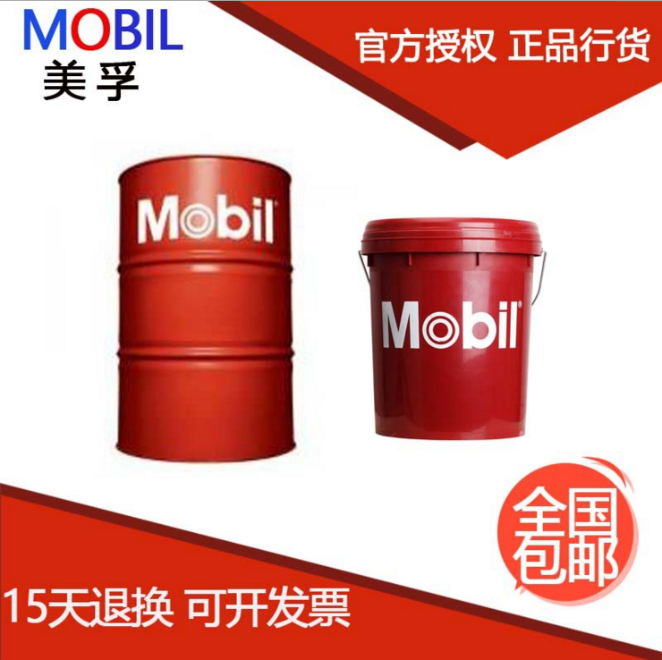  美(měi)孚火(huǒ)花(huā)機(jī)油208升，美(měi)孚edm-xtra多(duō)少(shǎo)一(yī)桶