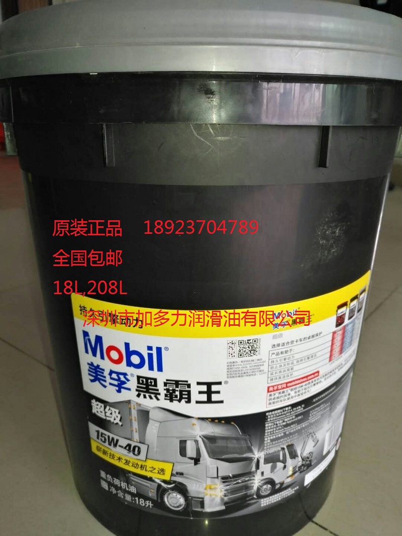 美(měi)孚黑(hēi)霸王柴機(jī)油 美(měi)孚黑(hēi)霸王15W-40 20W-50