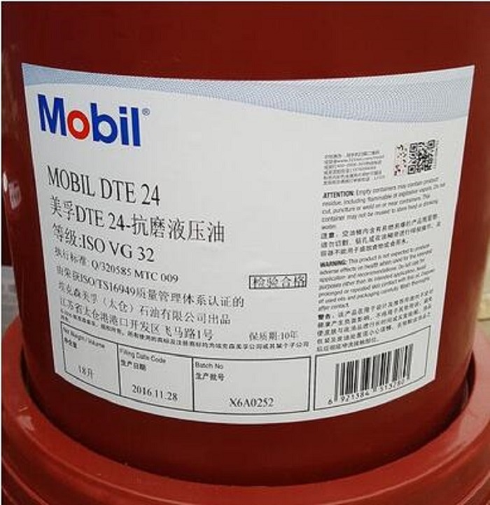 美(měi)孚dte24液壓油 mobil dte24  美(měi)孚32号液壓油