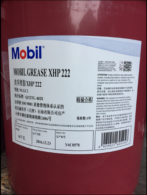 美(měi)孚潤滑脂xhp222，MOBILGREASE XHP 222