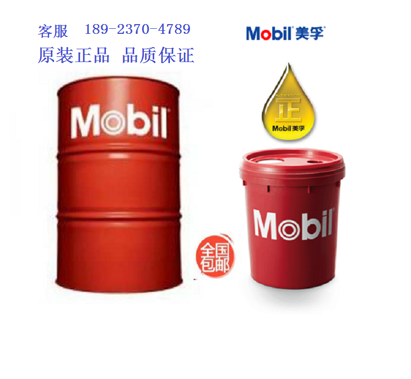 美(měi)孚佳特M330船(chuán)舶柴機(jī)油  MOBILGARD M330