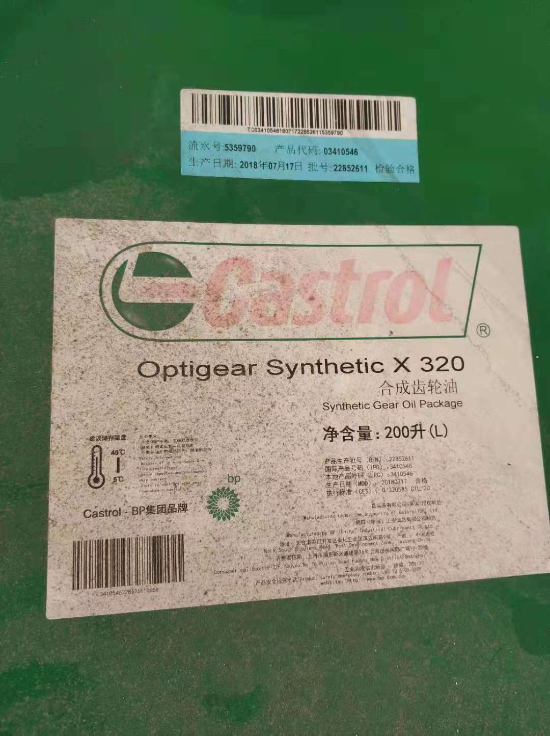 嘉實多(duō)合成齒輪油x320，Optigear Synthetic X320